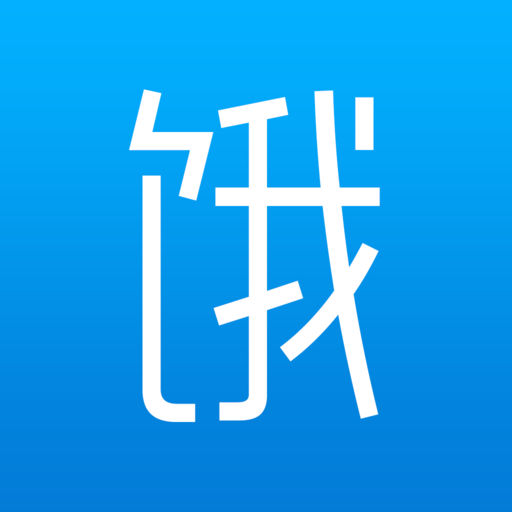 饿了吗(Elema)下载_饿了吗(Elema)手机版免费