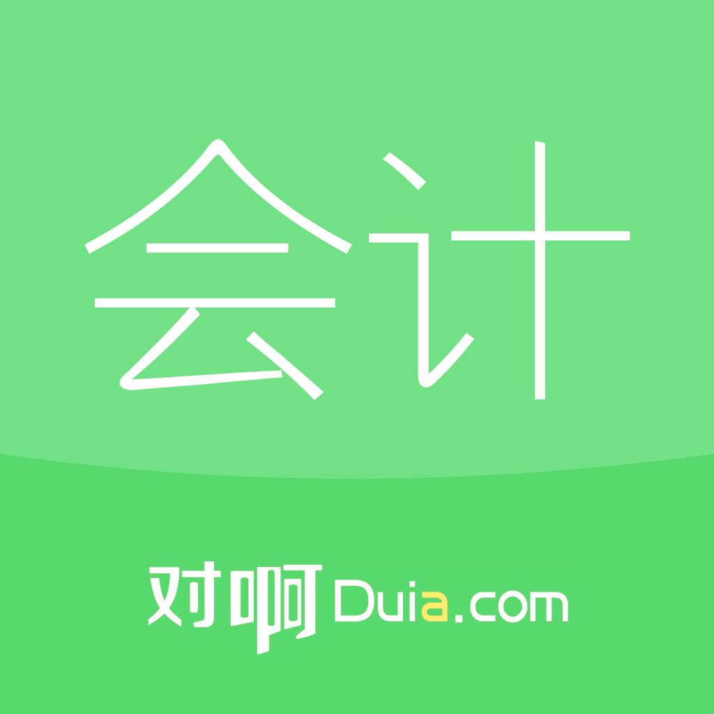 会计随身学下载_会计随身学手机版免费下载